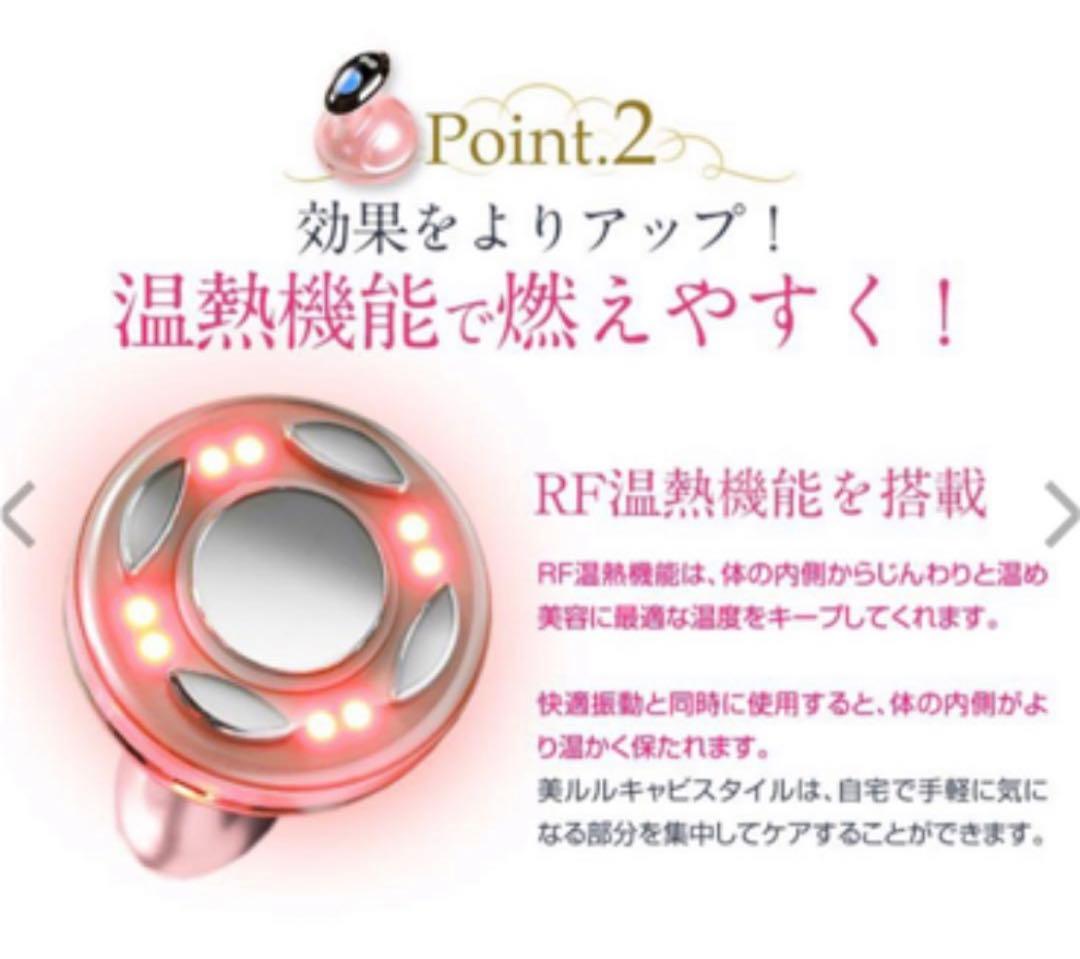 美品■美ルル キャビテーション ダイエット 引き締め