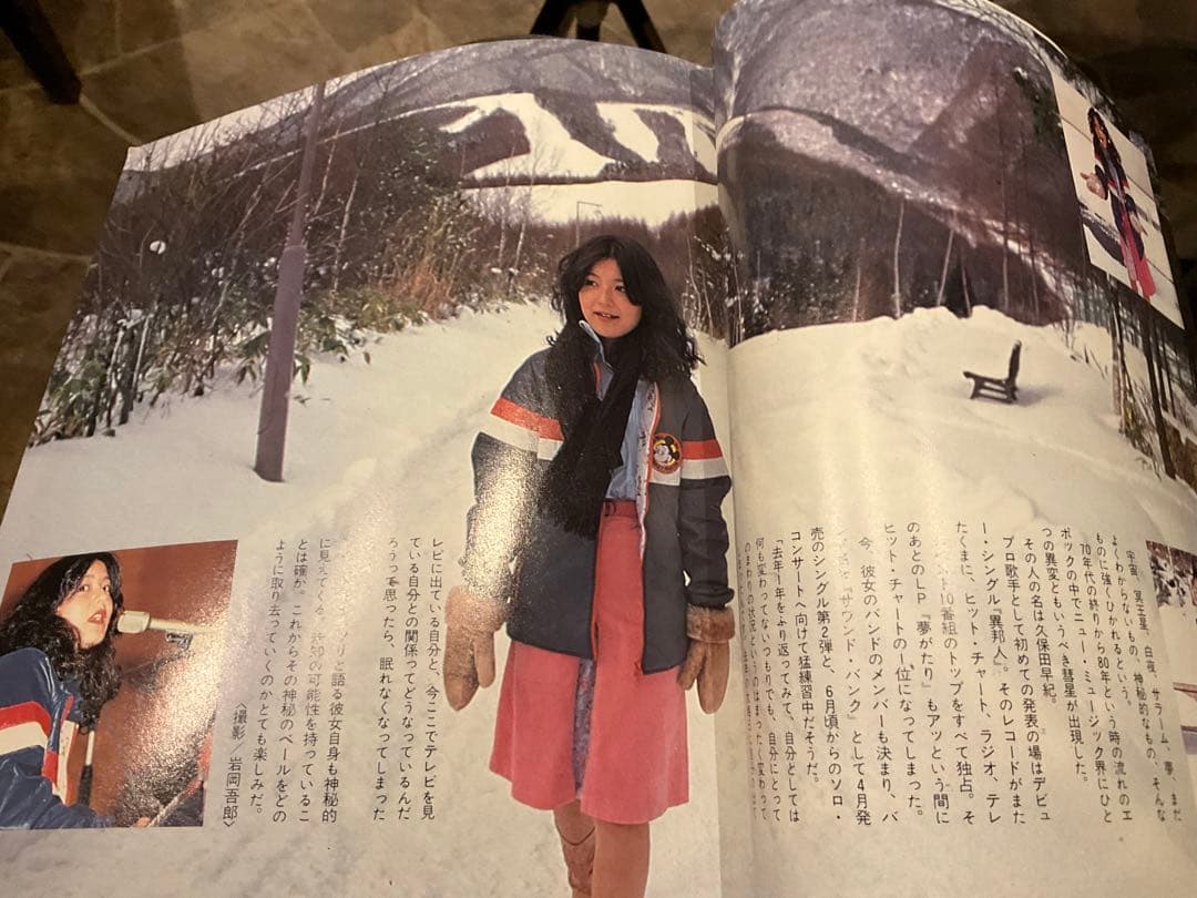 週刊FM 昭和55年年3月3日号 東版 - メルカリ