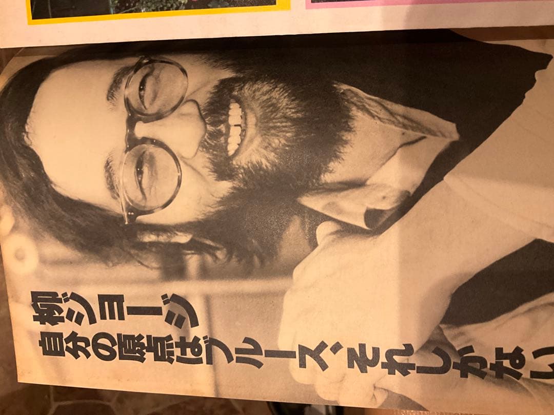 週刊FM 昭和55年年3月3日号 東版 - メルカリ