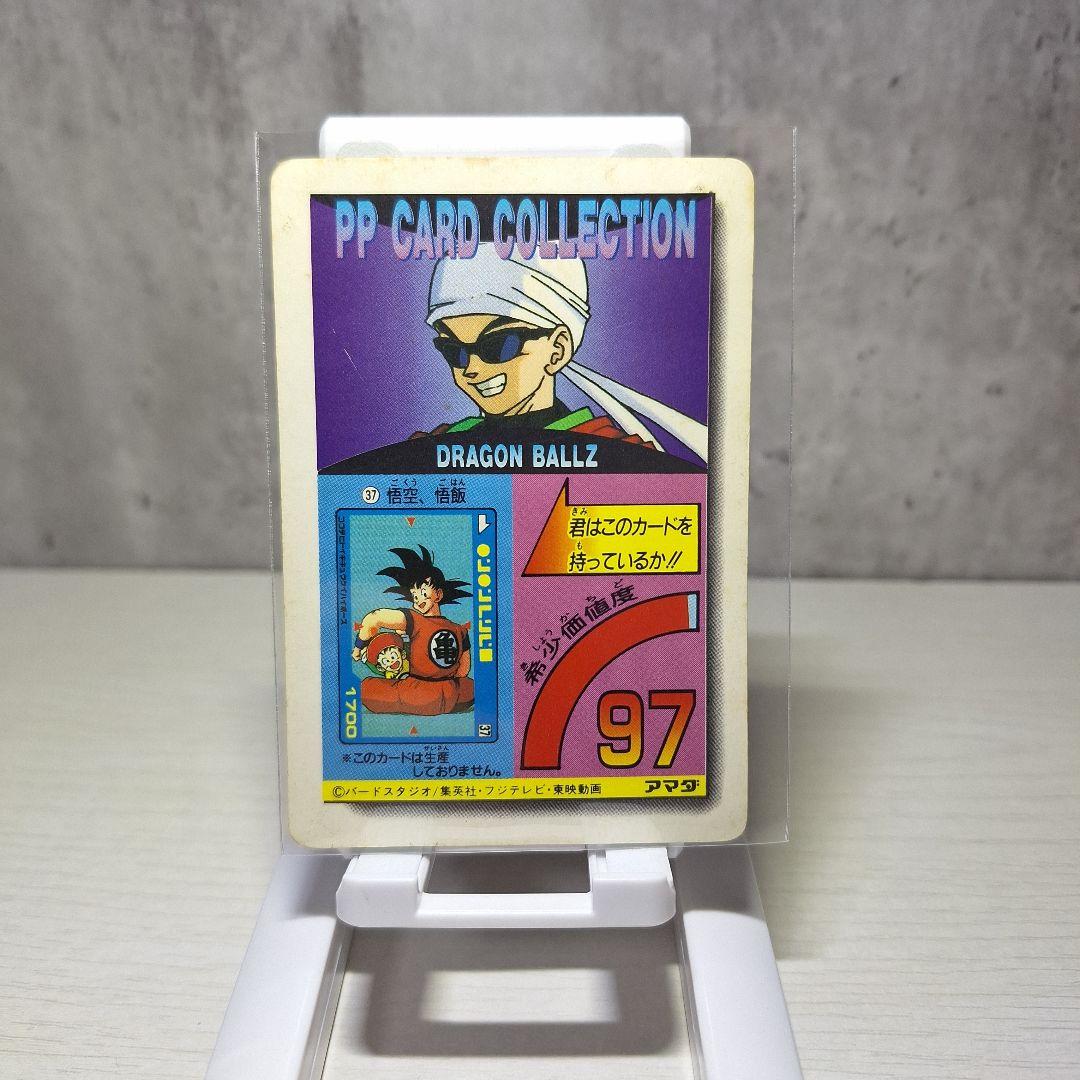 アマダPP ドラゴンボールカード - メルカリ