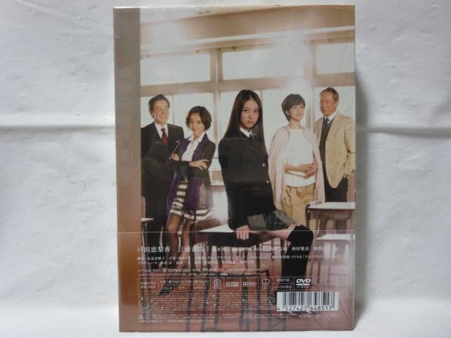 【戸田恵梨香:出演】大切なことはすべて君が教えてくれた DVD-BOX