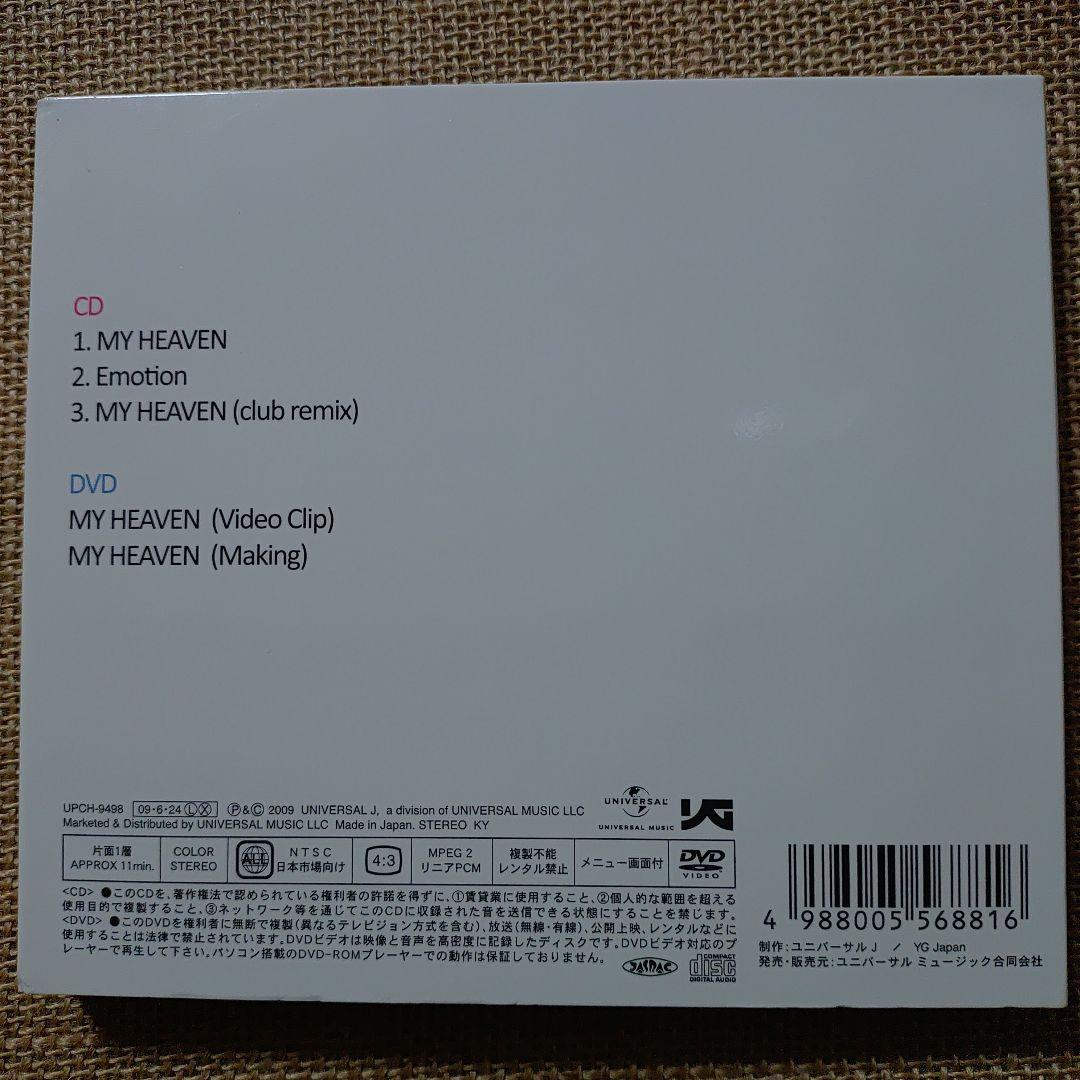 BIGBANG「MY HEAVEN」初回限定盤（CD+DVD） - メルカリ
