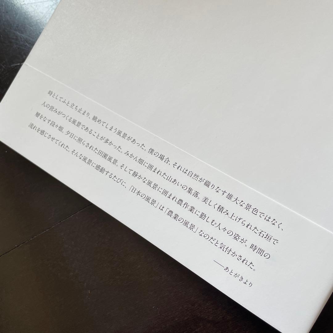 耕す人　写真集