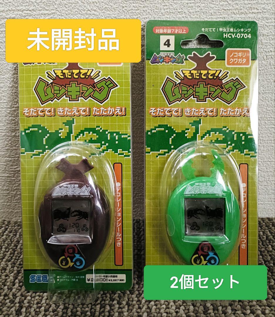 未開封品】そだてて！甲虫王者 ムシキング ① ④ 2個セット SEGA