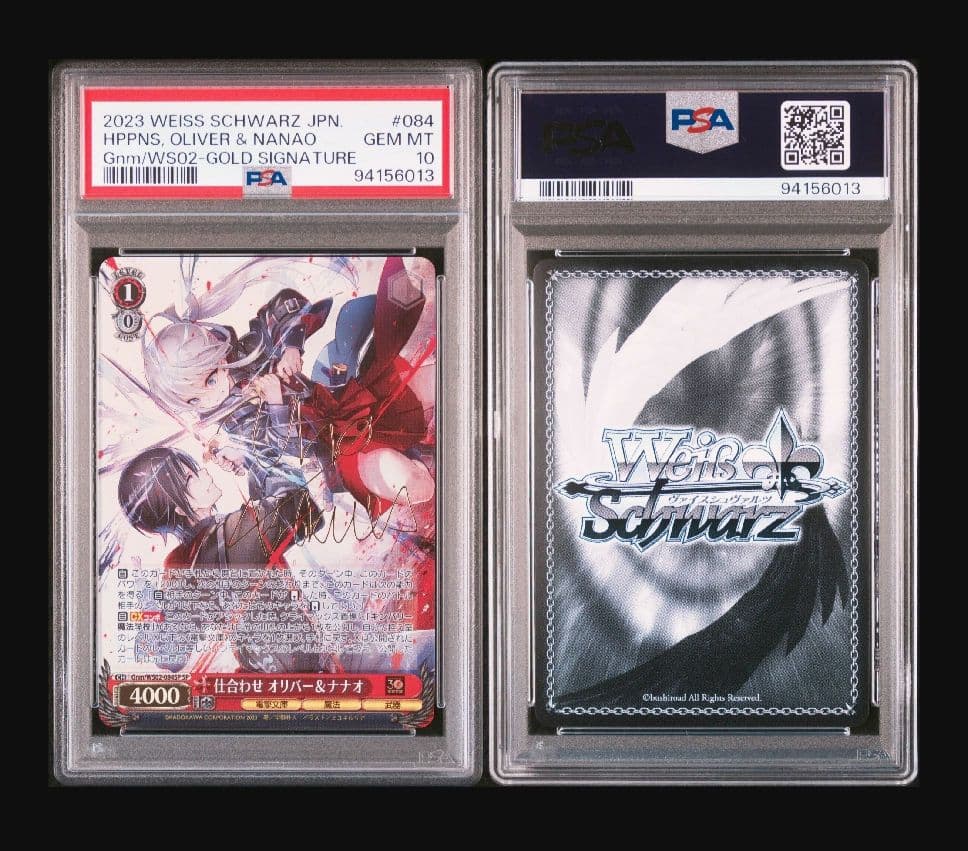 七つの魔剣】仕合わせ オリバー＆ナナオ psa10 - メルカリ