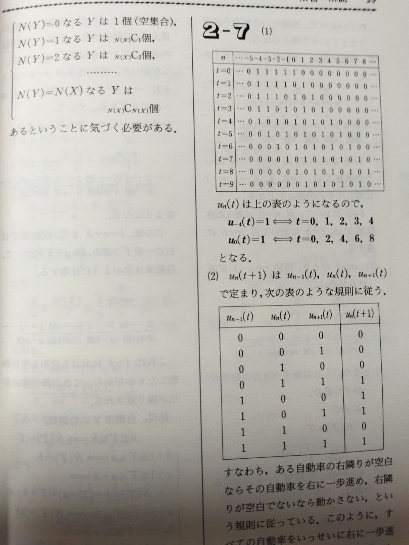 数学 駿台 総合問題集 最高峰の数学へチャレンジ 初版 長岡亮介 他