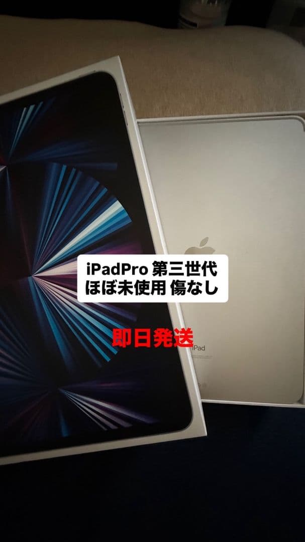 ほぼ新品　iPad第3世代 Amazon.co.jp: 【整備済み品】Apple iPad Pro 12.9インチ (第3世代