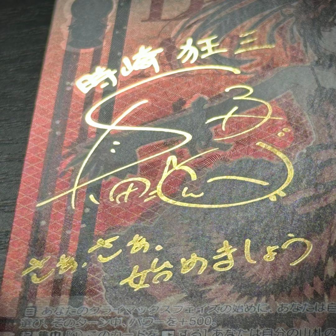 WS 狂乱の悪夢 狂三 SP サイン - メルカリ