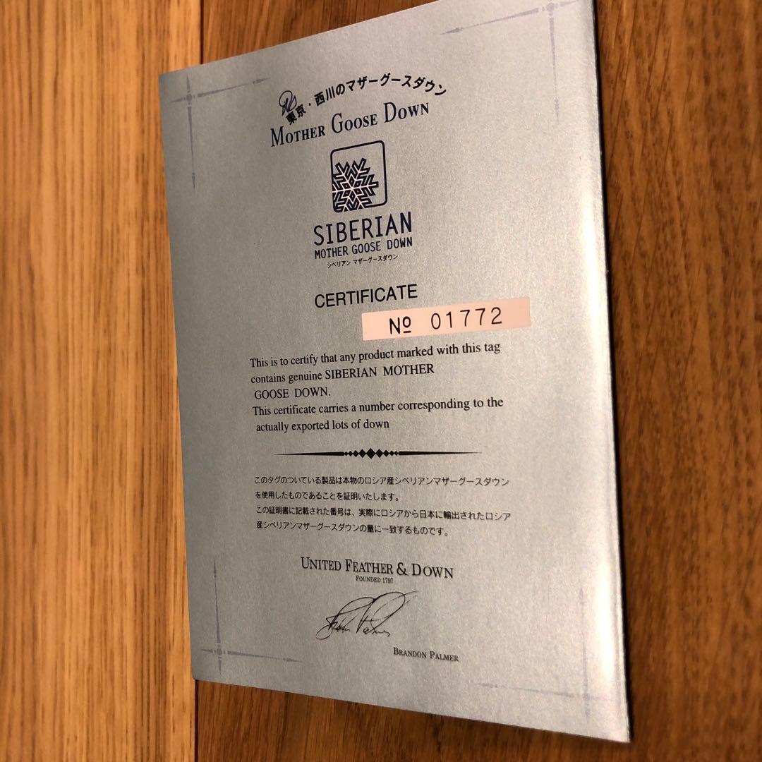 東京西川　シーアイランドコットン　シベリア産 マザーグースダウン93% 1.2k