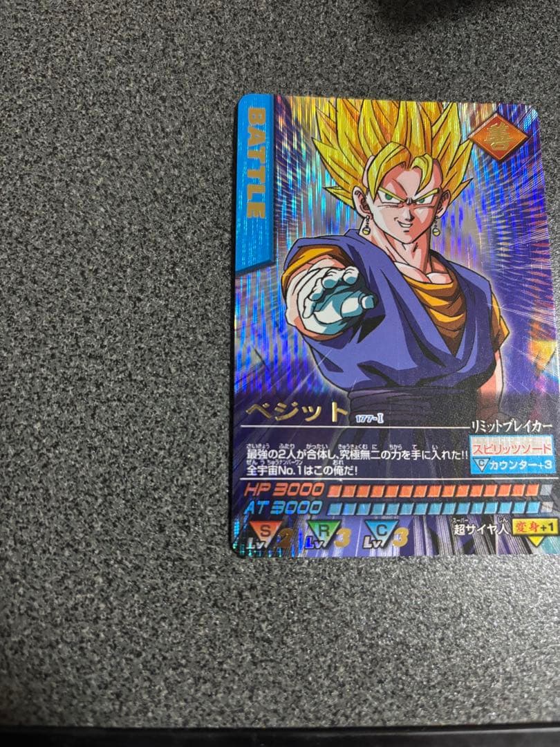 ドラゴンボール データカードダス ベジット 爆レア 177-I - メルカリ