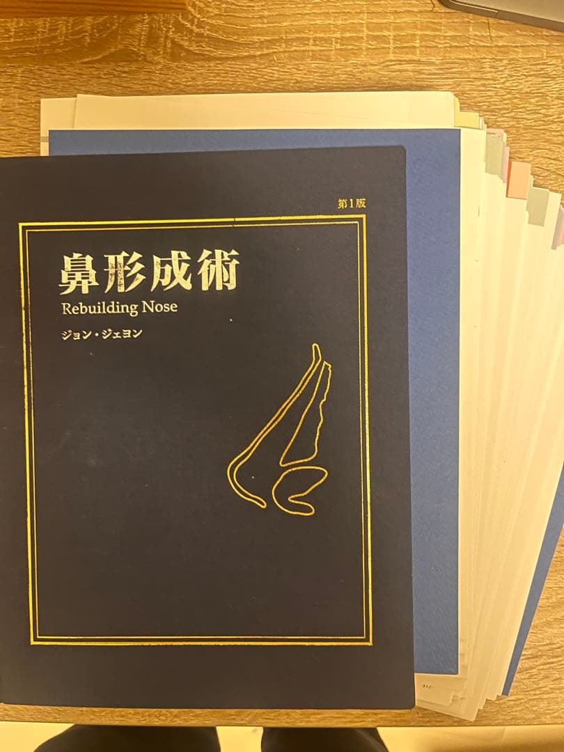 裁断済】鼻形成術 ジョン・ジェヨン - メルカリ