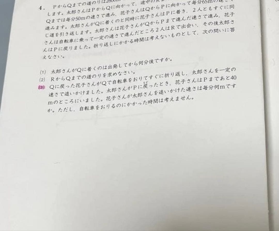 日能研 滝中学校 トライアル模試 - メルカリ