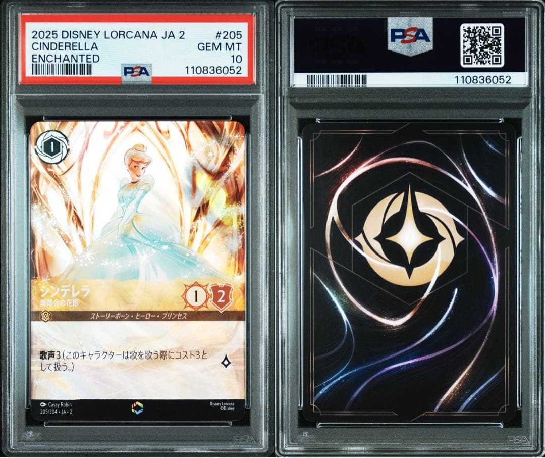 【PSA10】シンデレラ　エンチャンテッド　Cinderella ロルカナ ふ*お様 【PSA10】シンデレラ エンチャンテッド Cinderella ロル