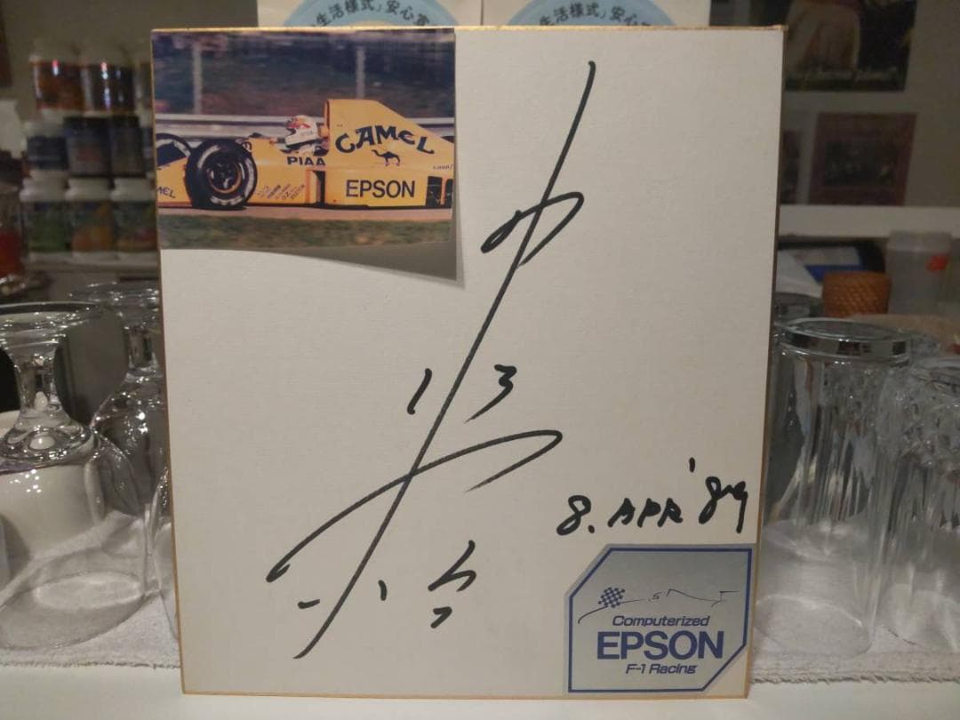 EPSON F1 Racing 1989年 レーシング 中島悟 直筆サイン 色紙 EPSON F1 Racing 1989年 レーシング 中島悟 直筆サイン 色紙 - メルカリ