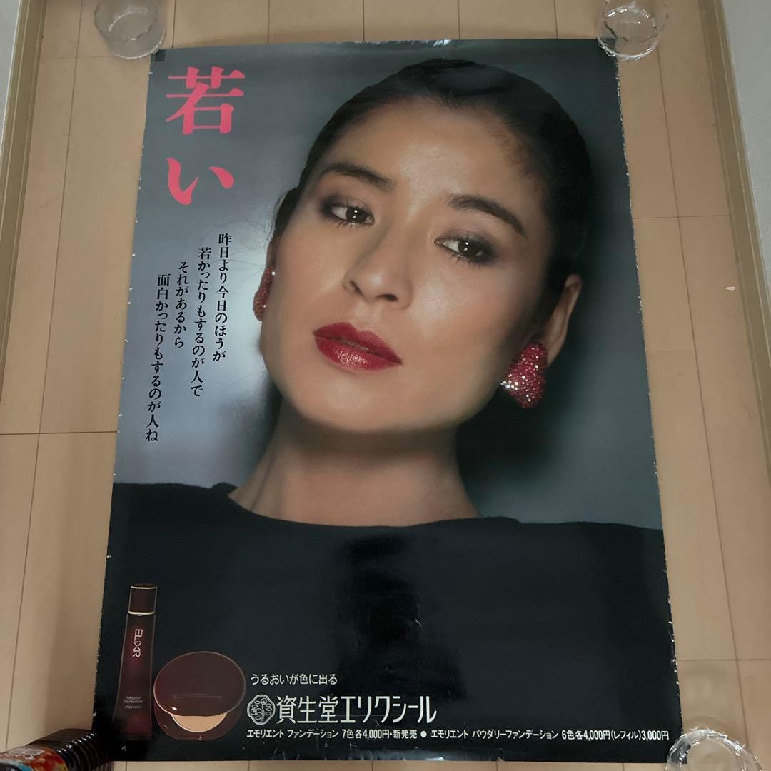 資生堂 レトロ ポスター 非売品 - メルカリ