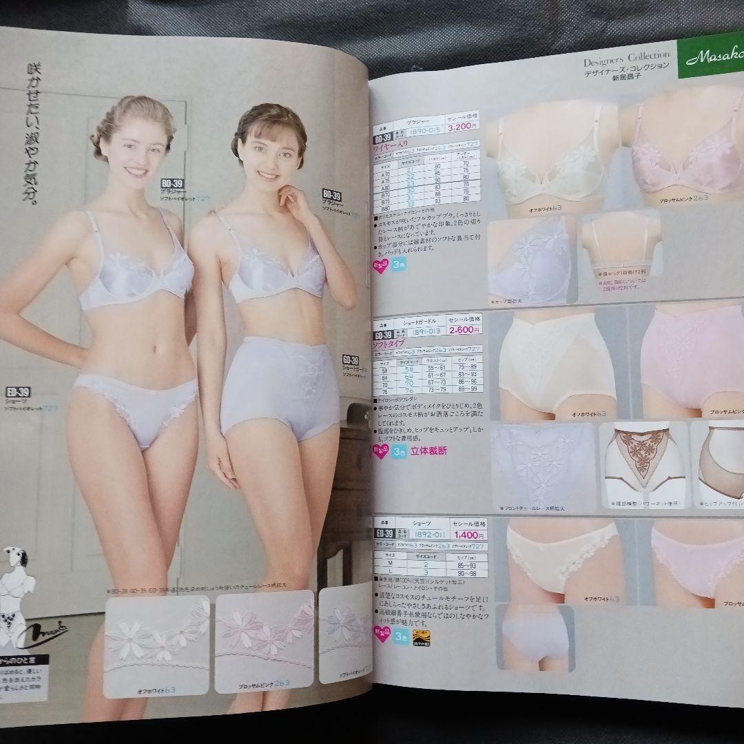 匿名発送 セシレーヌ 1989秋冬カタログ ファッション ランジェリー