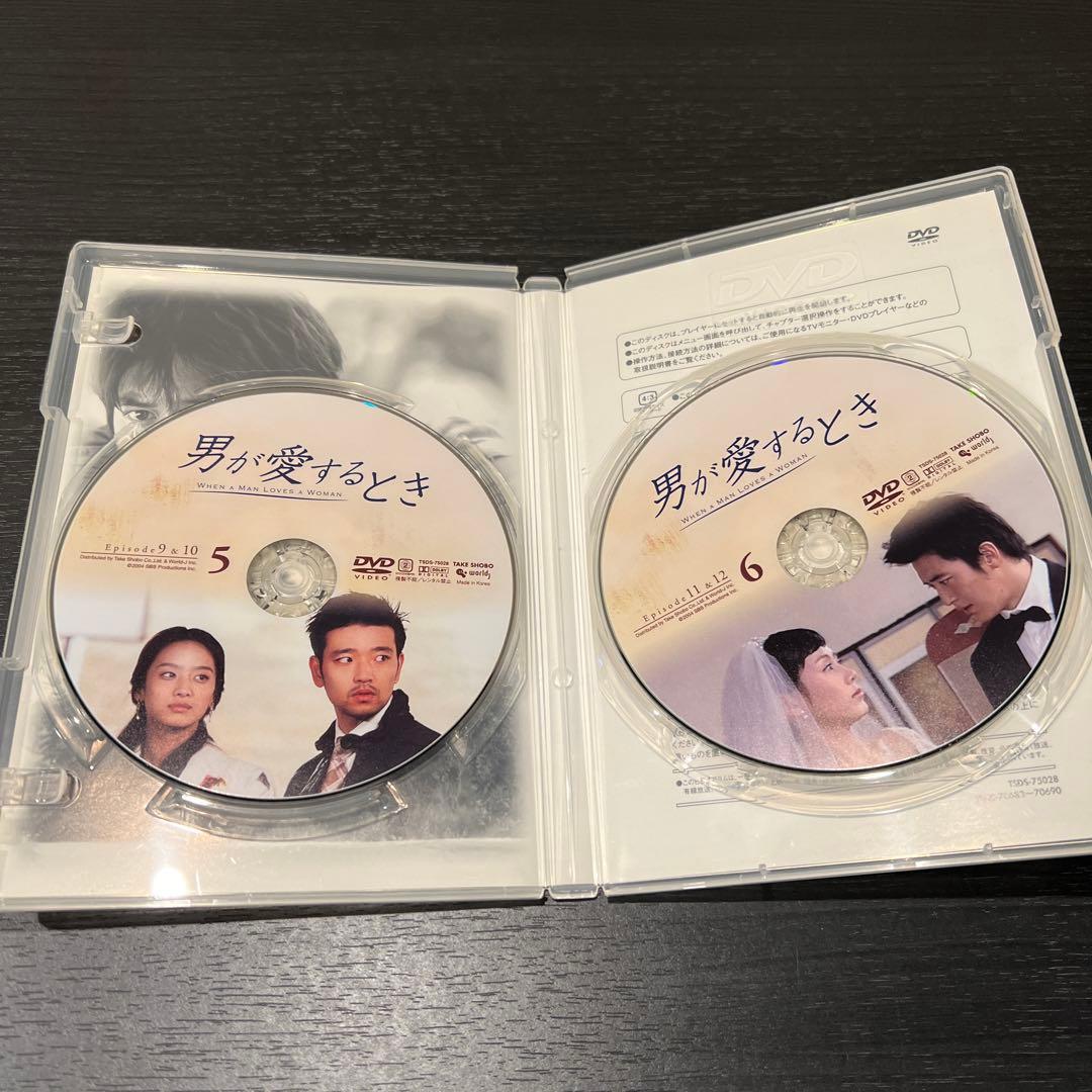 男が愛するとき DVD-BOX〈8枚組〉