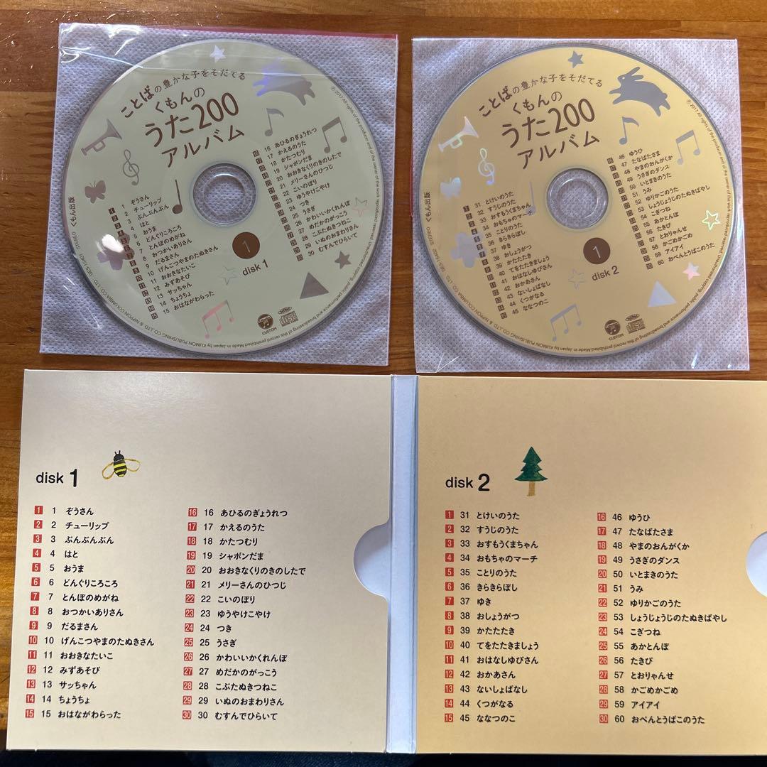 くもんのうた200えほんとアルバムセット - メルカリ