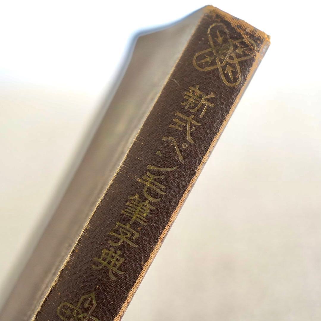 【毛筆の幻の遺産】昭和10年発行・激レア級降臨！ 毛筆の幻の遺産】昭和10年発行・激レア級降臨！