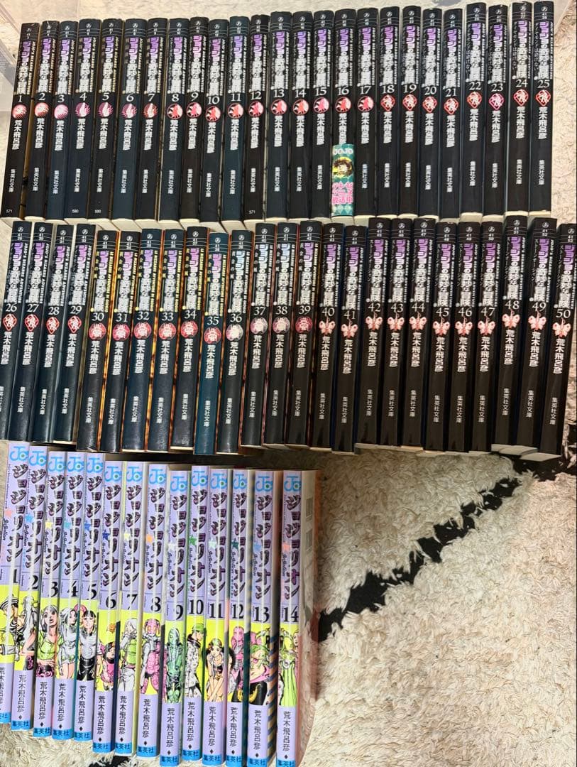 最終値下げ: ジョジョの奇妙な冒険文庫1-50巻全巻 ジョジョリオン1-14巻 ジョジョの奇妙な冒険 文庫版 コミック 全50巻完結セット (集英社文庫