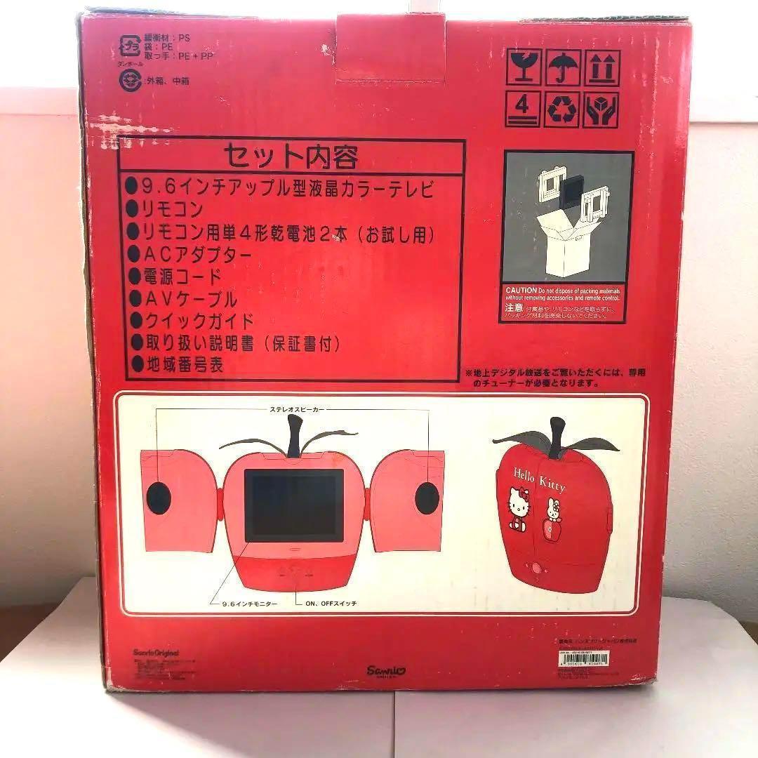 新品未使用】ハローキティ アップル型液晶カラーテレビ - メルカリ