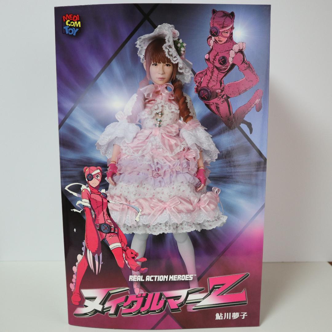 【新品未開封】ヌイグルマーZ“鮎川夢子”フィギュア 中川翔子しょこたん Amazon.co.jp: ヌイグルマーZ “鮎川夢子”フィギュア 中川翔子 : ホビー