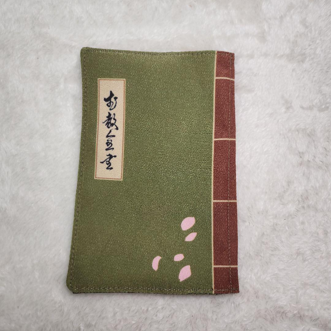 激レア 銀魂 松下村塾 教科書柄 ブックカバー - メルカリ