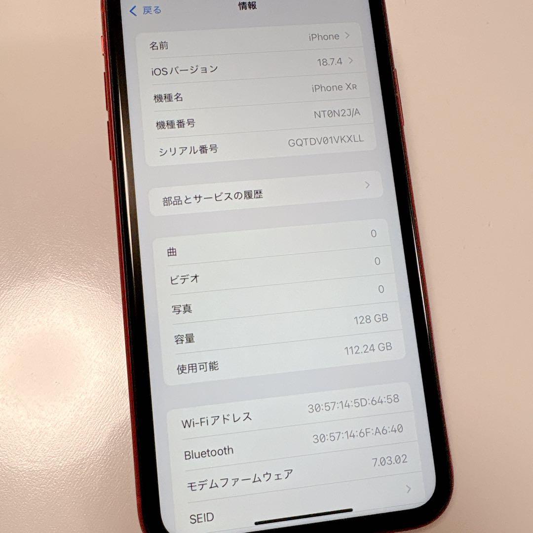 Apple iPhone XR レッド 本体 充電器付き SIMフリー 訳あり - メルカリ