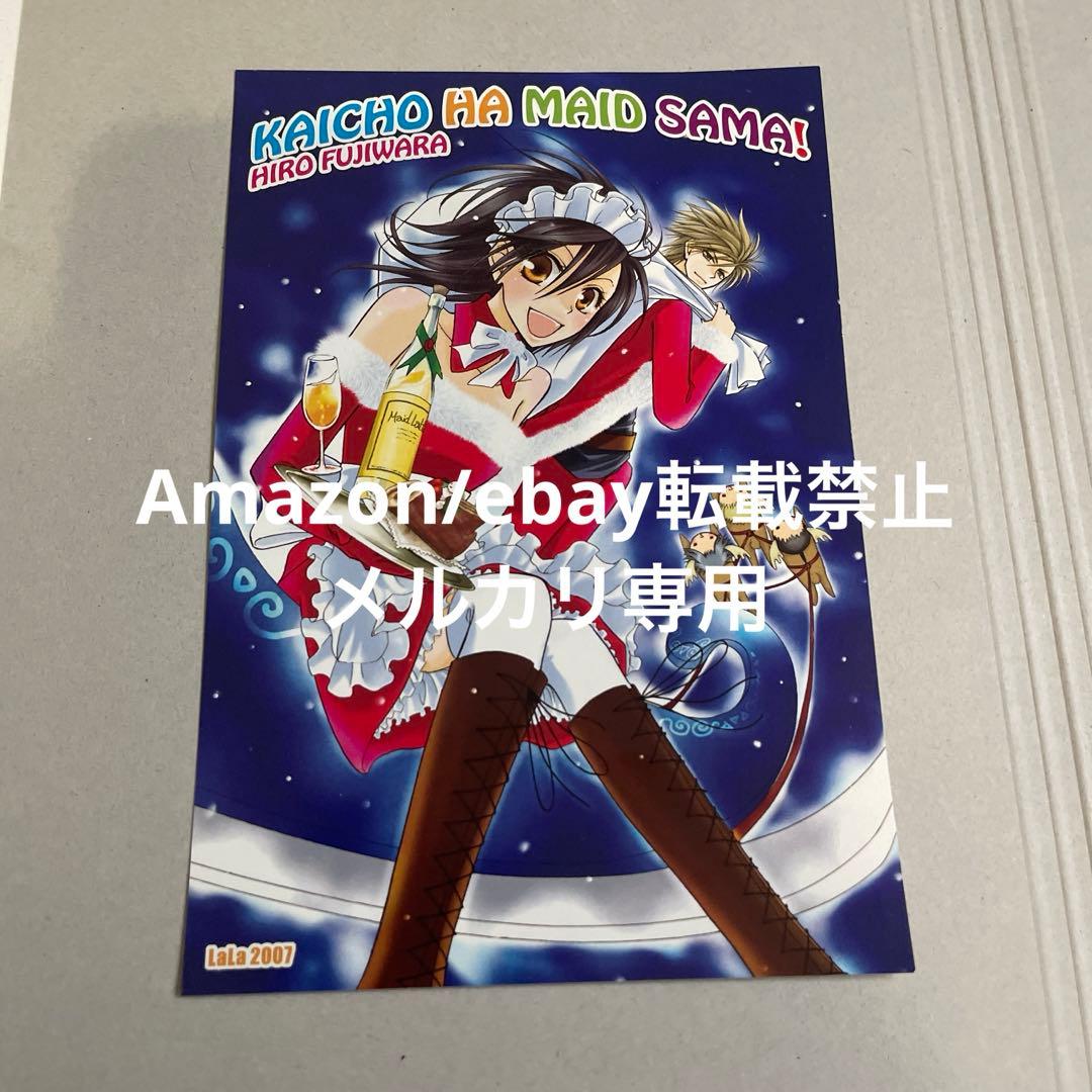 9.会長はメイド様イラストカードポストカードまとめLala