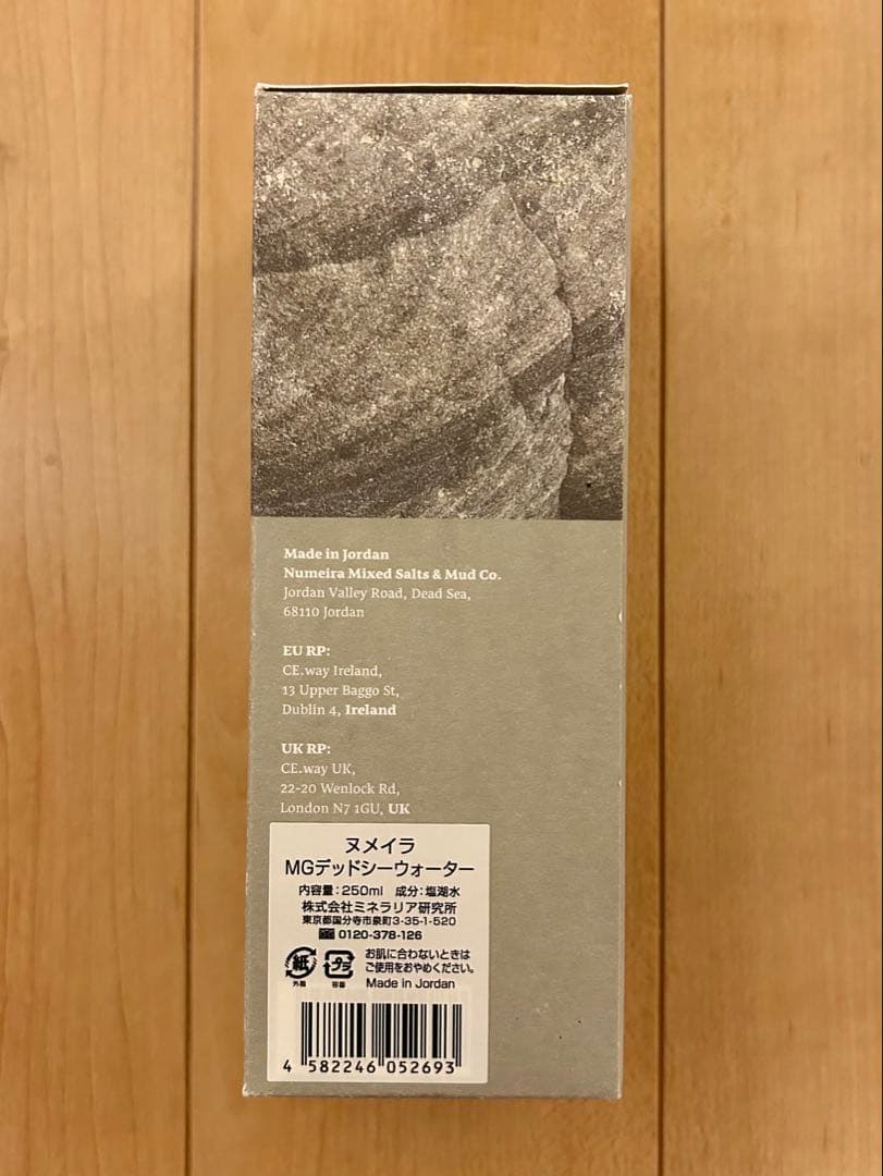 万博 ヨルダン ヌメイラ マッドマスク 泥パック＆オイルスプレー 2点