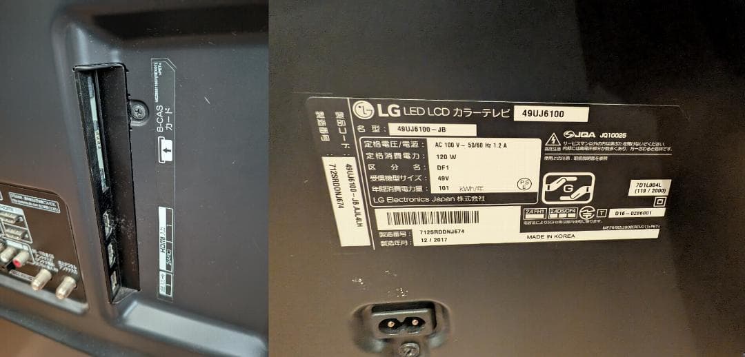 ジャンク品 LGエレクトロニクス☆49UJ6100 49インチ 液晶テレビ TV