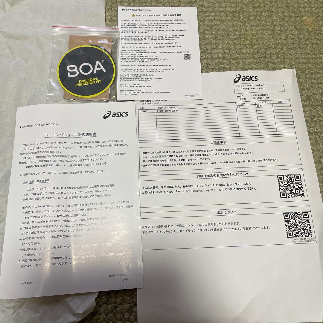 ASICS 安全靴 BOAシステム 25.0cm