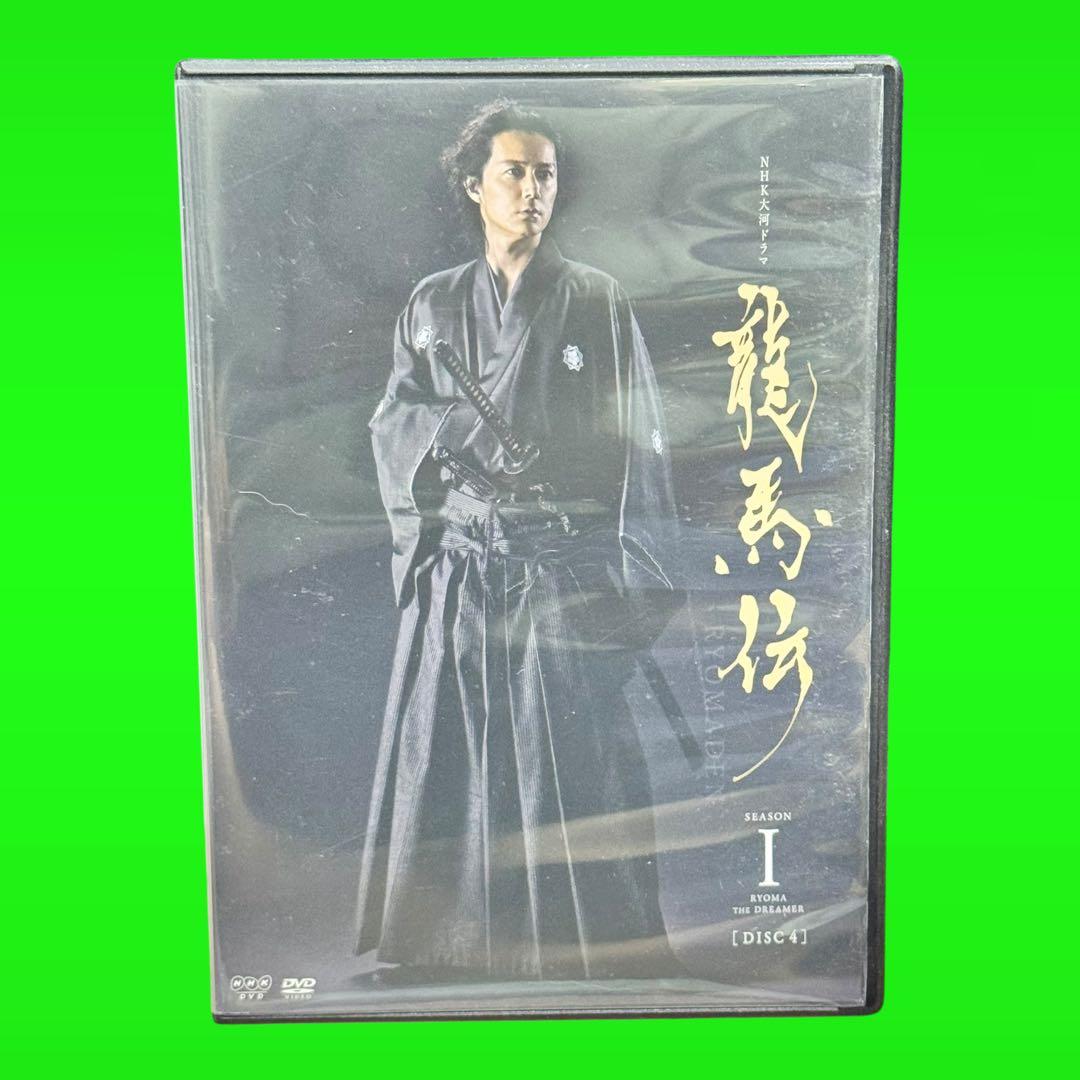 NHK大河ドラマ 龍馬伝 完全版 DISC4 (season1) DVD - メルカリ