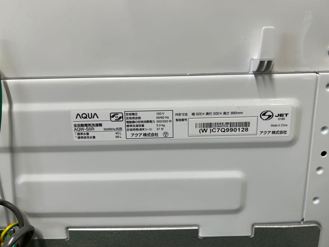 AQUA AQW-S5R-W ホワイト 全自動洗濯機 5.0kg