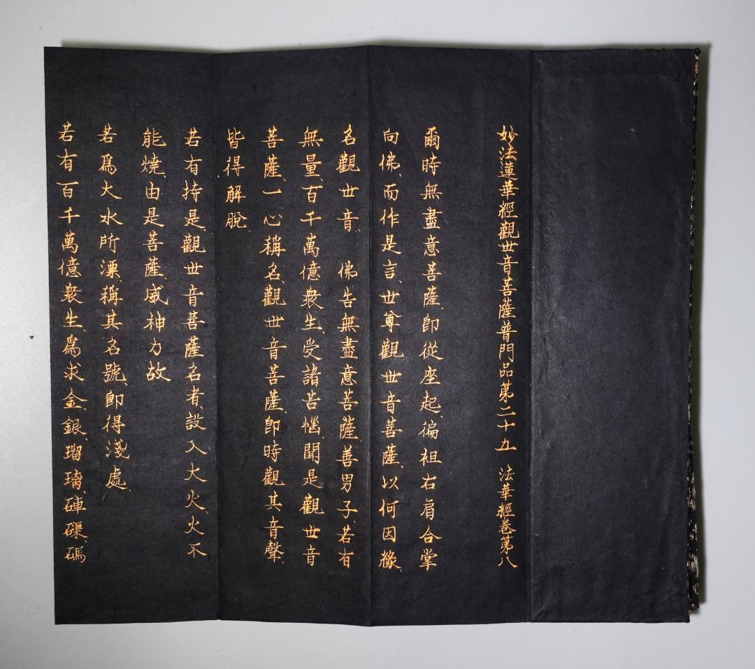 紺紙金泥 浄土三部経 訓読 - メルカリ