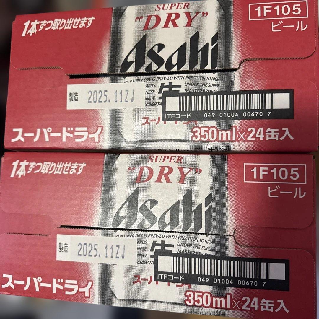 《新品》アサヒ スーパードライ 350ml 24缶✖️2ケース　ビール