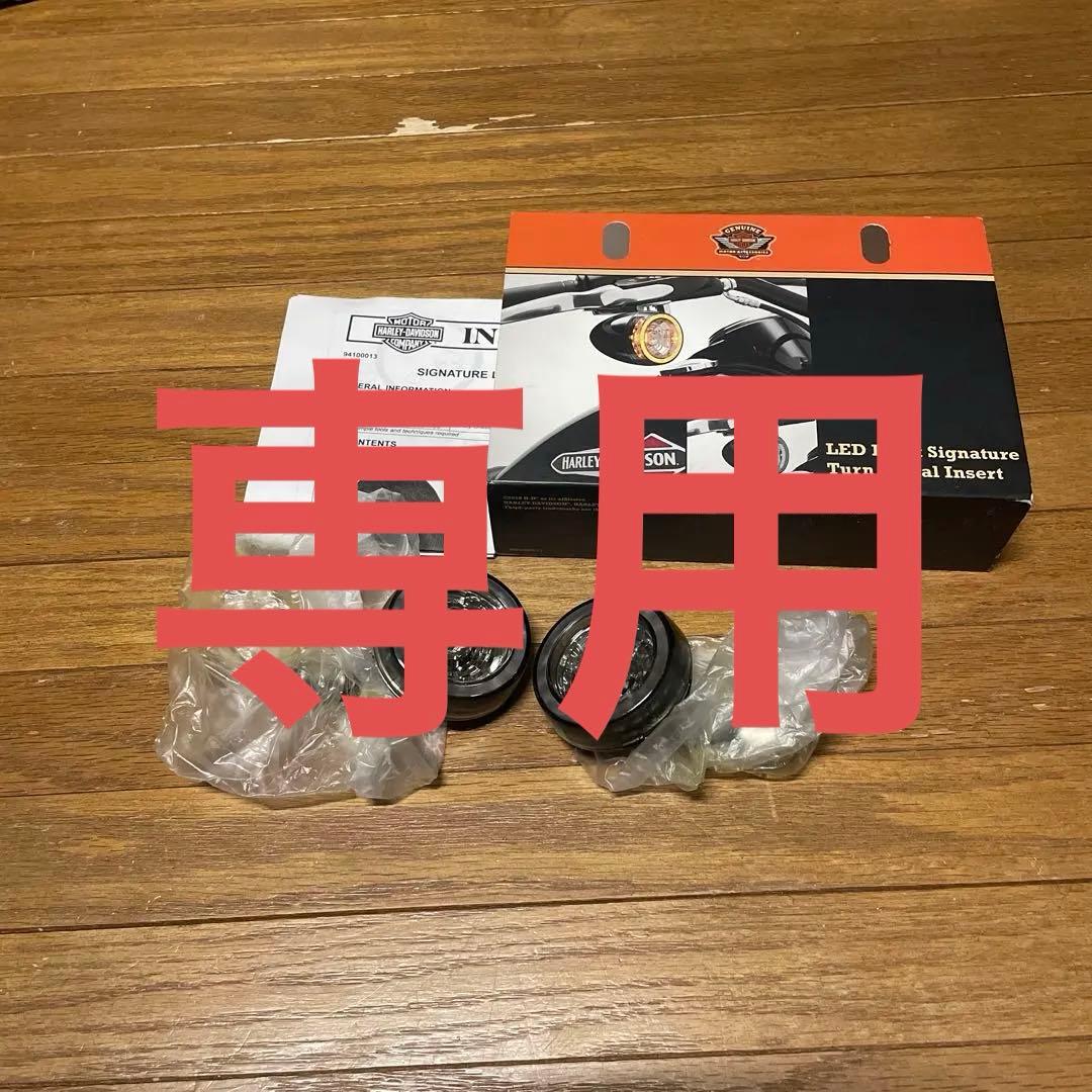 Harley-Davidson LED フロントターンシグナルインサート 2個 Front Signature LED Turn Signal Inserts | Harley-Davidson USA