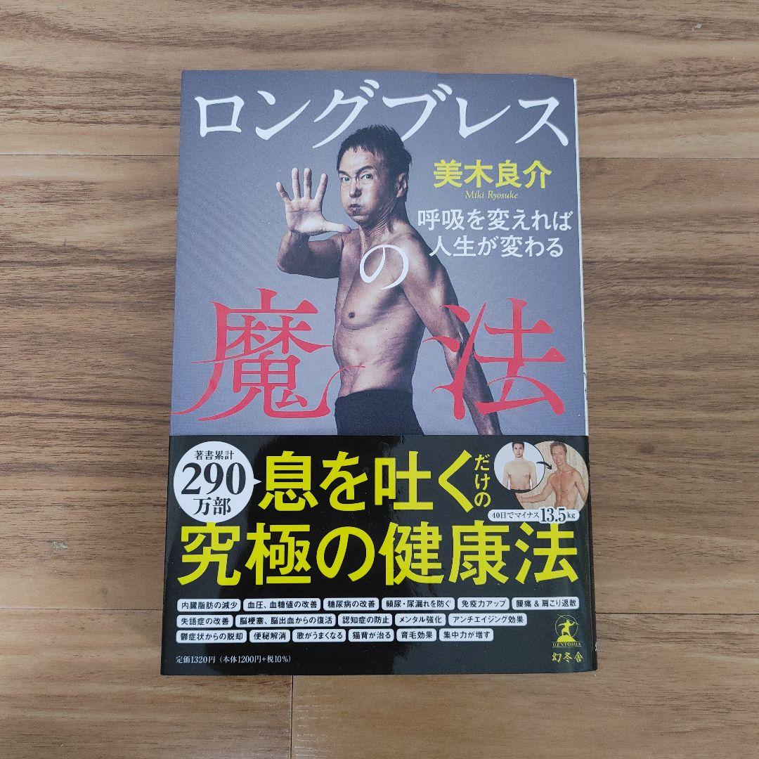 美木良介 ロングブレスサポートベルト本体 サイズ:L - メルカリ