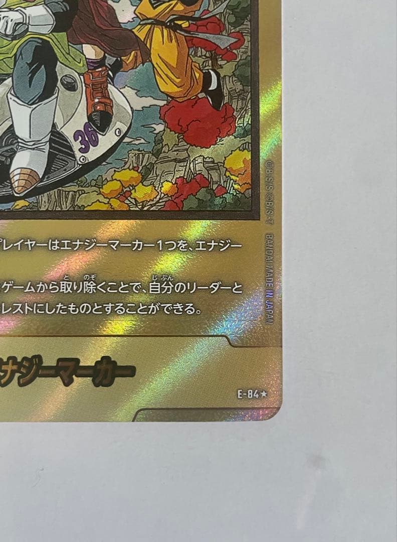 ドラゴンボール フュージョンワールド マンガブースター エナジー