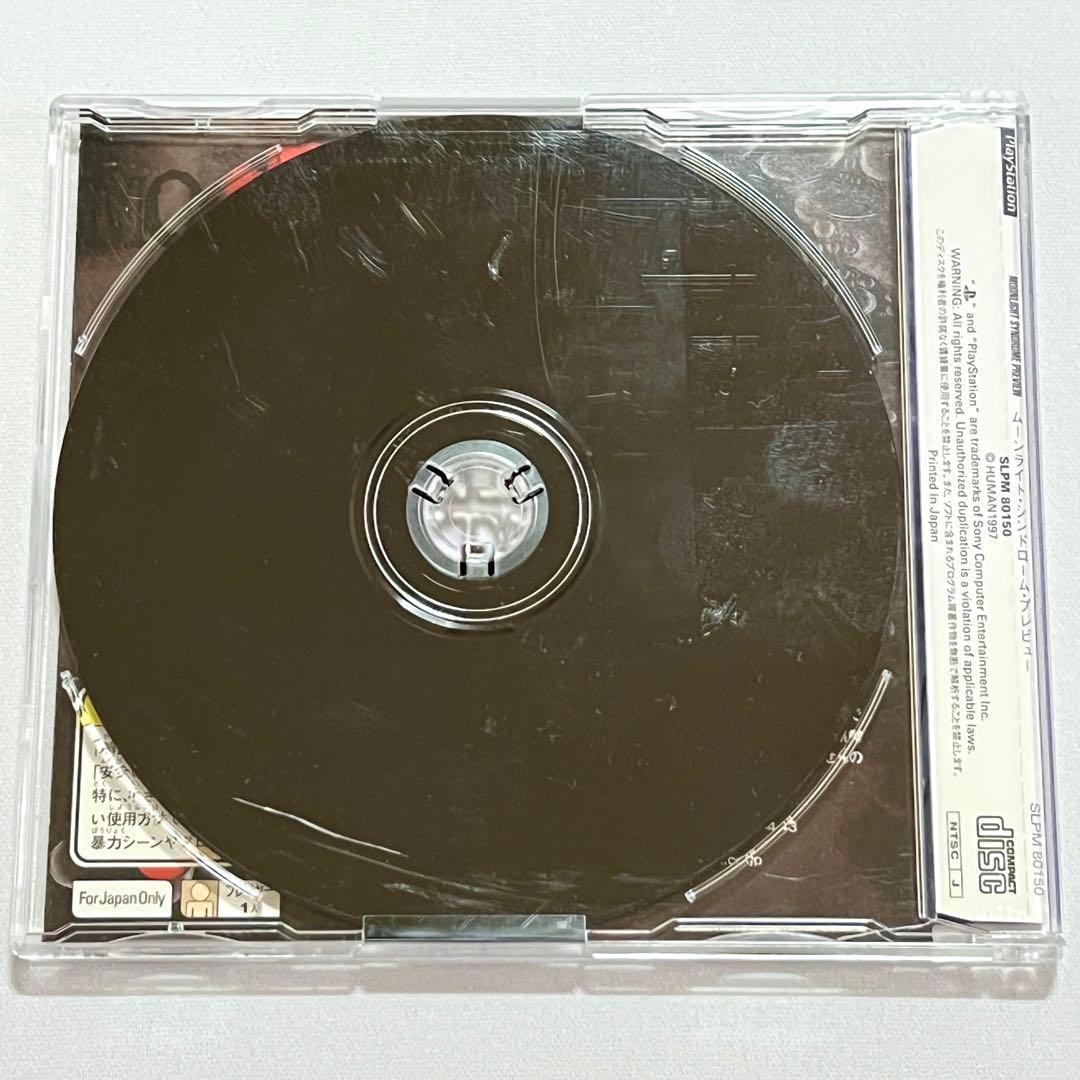 非売品割れ有】PS1 ムーンライトシンドローム 体験版 - メルカリ