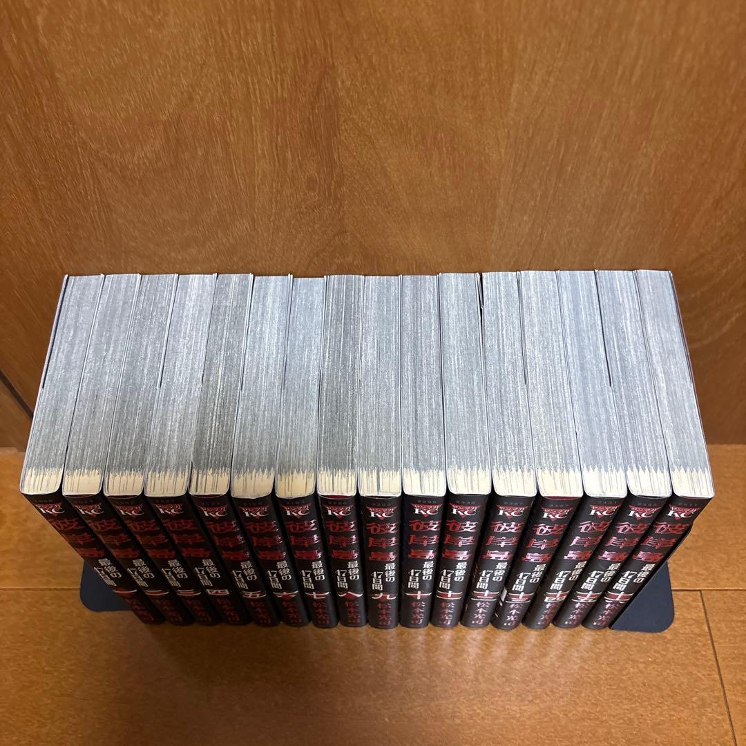 全98冊 彼岸島 33巻 最後の47日間 16巻 48日後49