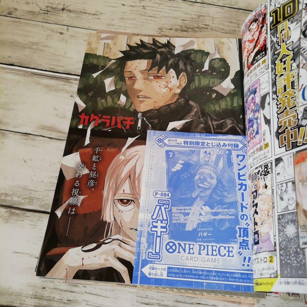 カグラバチ 切り抜き セット ジャンプ 新連載 外薗 健 - メルカリ