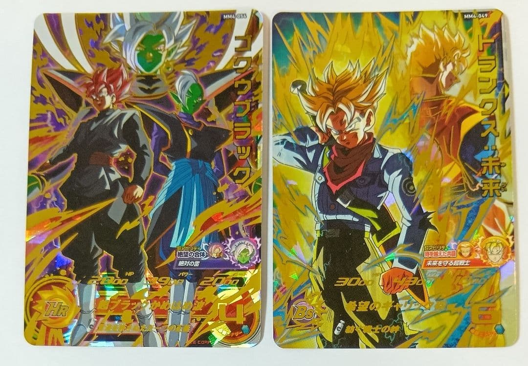 スーパードラゴンボールヒーローズ MM4弾 UR8種コンプ - メルカリ