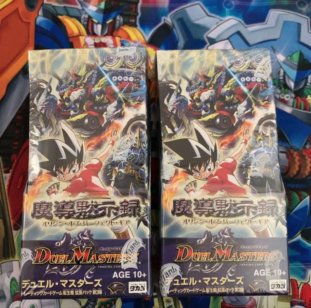 DM-16 オリジンオブパーフェクトギア 絶版未開封box 魔導黙示録 2box