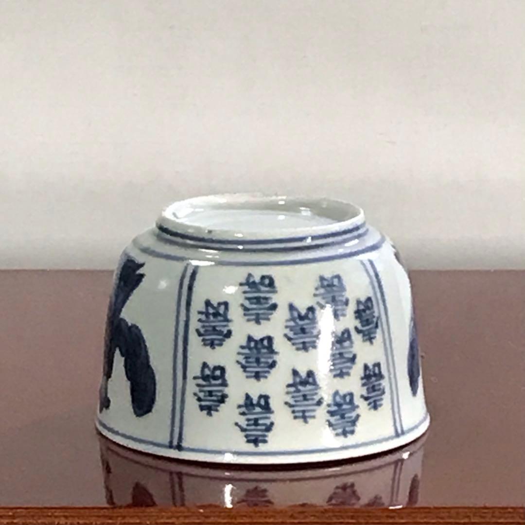 古伊万里 染付 珍品 無傷完品 人物 ラッタン人 南蛮人 渡来人 寿 吉祥