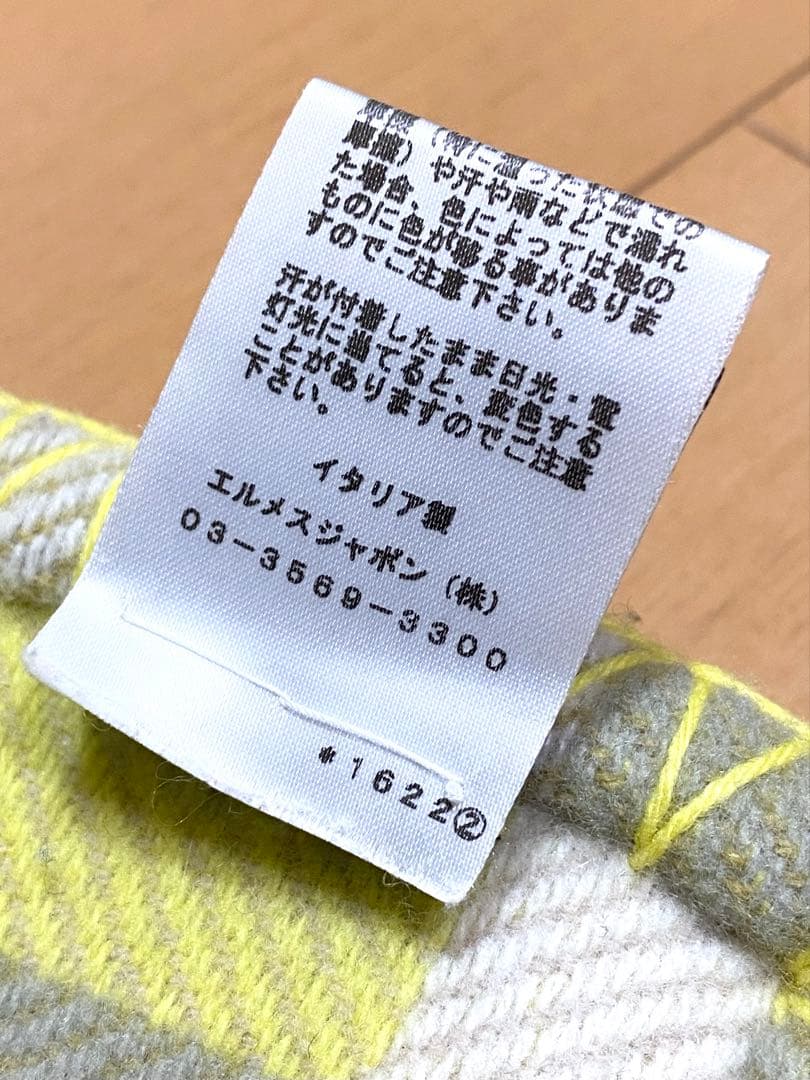 エルメス　プレード 《イターク》　ブランケット 定価305800円