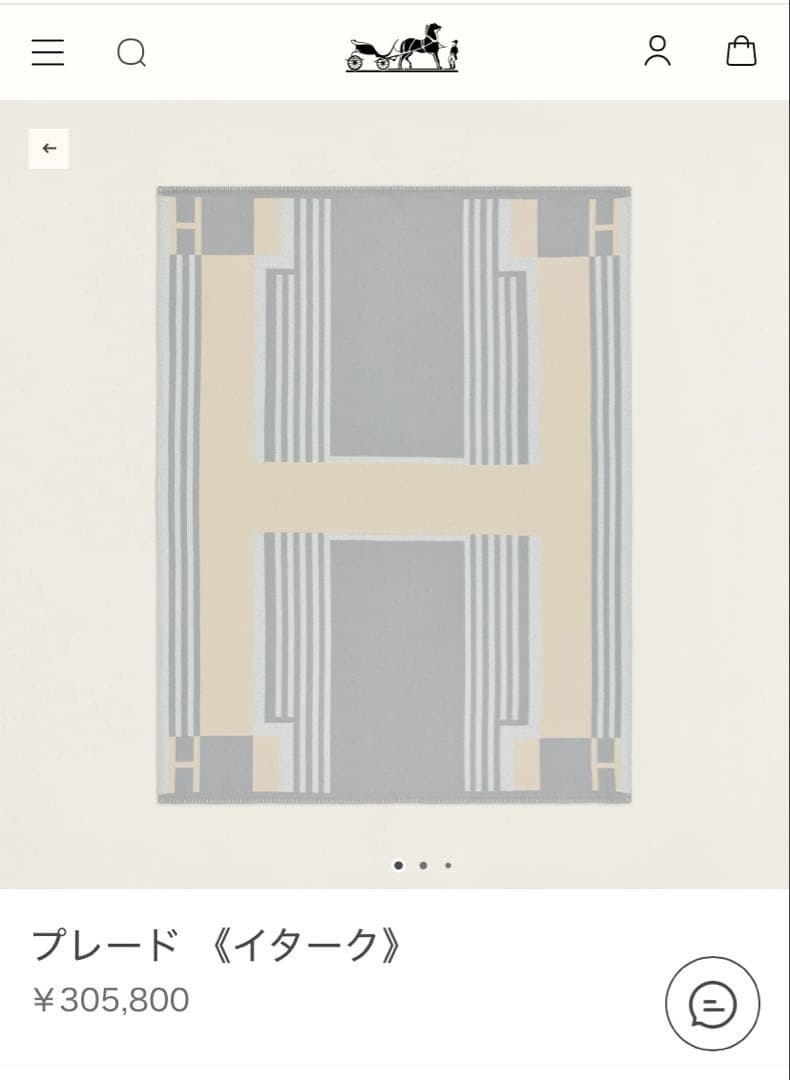 エルメス　プレード 《イターク》　ブランケット 定価305800円