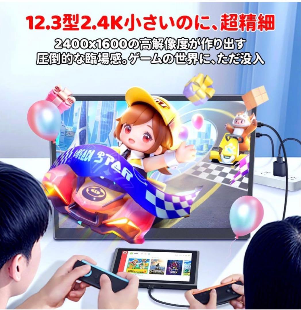 モバイルモニター⭐️12.3インチ 2.4K 2400x1600 OTG対応