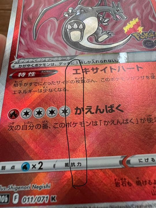 ポケモンカード かがやくリザードン エラー - メルカリ