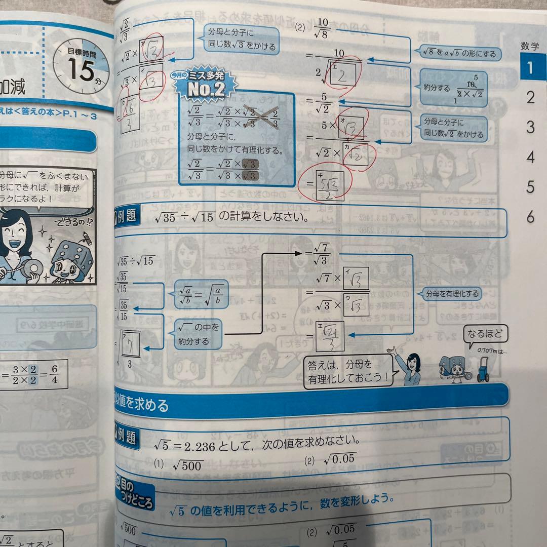 進研ゼミ 中学講座 中3 チャレンジ - メルカリ